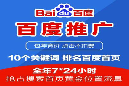 案例解析：竞价推广助力企业实现线上线下联动